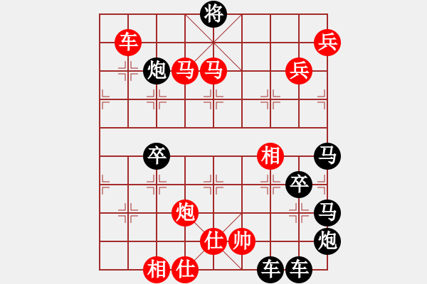 象棋棋譜圖片：筆走龍蛇19云龍錦鱗10-28（時(shí)鑫 試擬） - 步數(shù)：55 