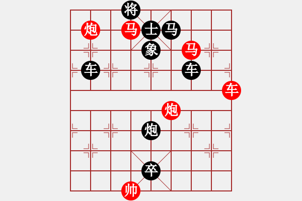 象棋棋譜圖片：第138關(guān) 彭衙勝秦 - 步數(shù)：0 