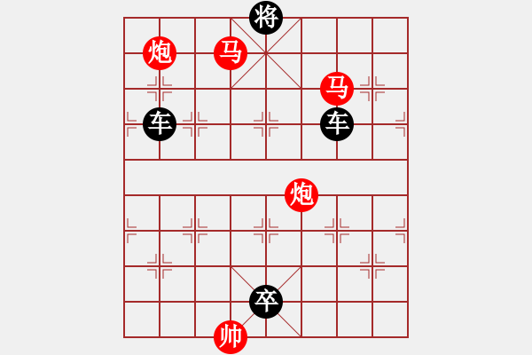 象棋棋譜圖片：第138關(guān) 彭衙勝秦 - 步數(shù)：10 