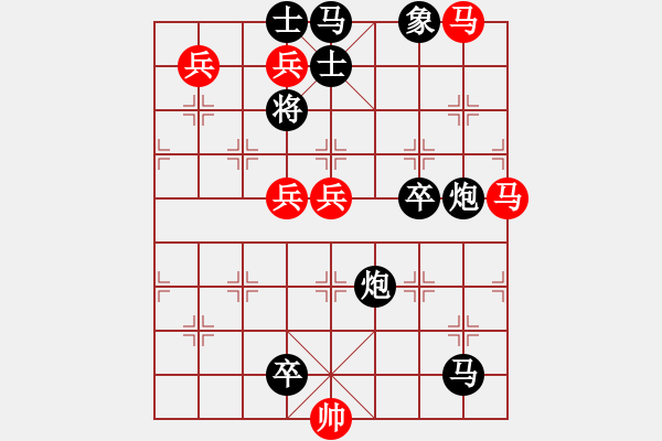 象棋棋譜圖片：馬兵連照殺局專題....星星知我心....孫達(dá)軍 - 步數(shù)：0 