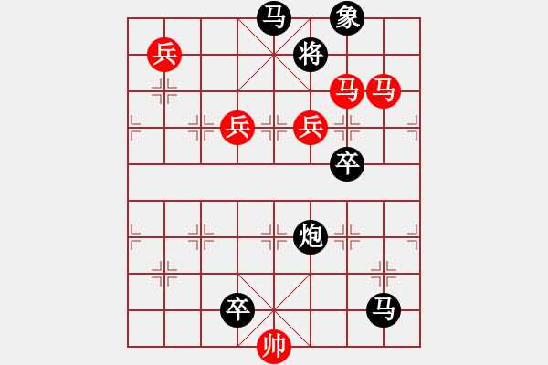 象棋棋譜圖片：馬兵連照殺局專題....星星知我心....孫達(dá)軍 - 步數(shù)：20 