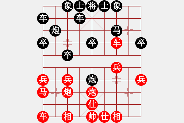 象棋棋譜圖片：帥哥[紅] -VS- 橫才俊儒[黑] - 步數(shù)：20 