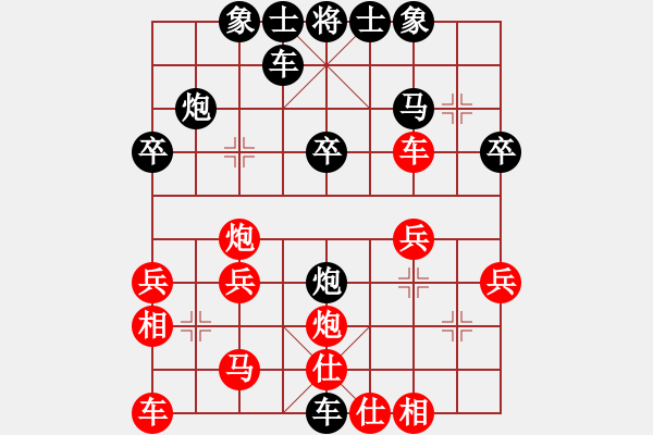 象棋棋譜圖片：帥哥[紅] -VS- 橫才俊儒[黑] - 步數(shù)：28 