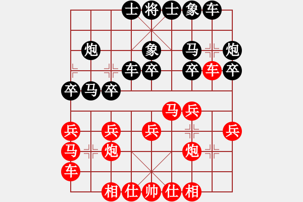 象棋棋譜圖片：漢界棋仙(9段)-和-小小將軍(日帥) - 步數(shù)：20 