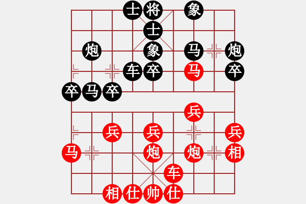 象棋棋譜圖片：漢界棋仙(9段)-和-小小將軍(日帥) - 步數(shù)：30 