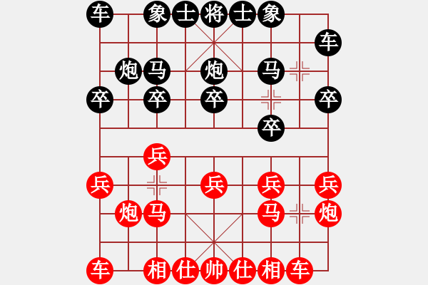 象棋棋譜圖片：十年一劍（紅）VS小飛俠（黑） - 步數(shù)：10 