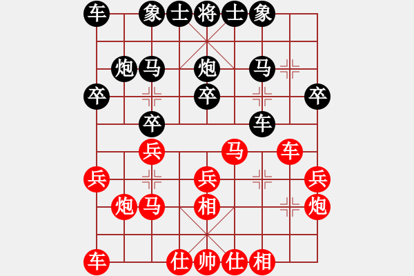 象棋棋譜圖片：十年一劍（紅）VS小飛俠（黑） - 步數(shù)：20 