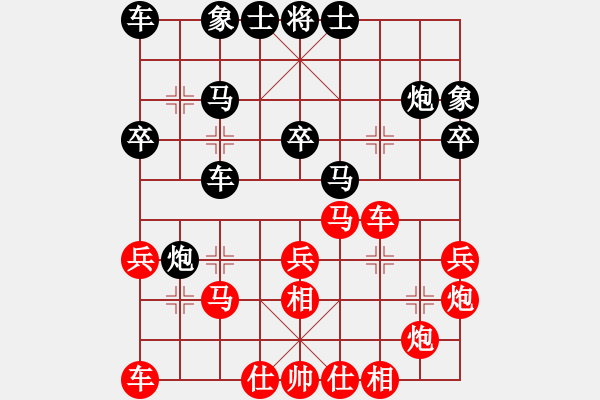 象棋棋譜圖片：十年一劍（紅）VS小飛俠（黑） - 步數(shù)：30 