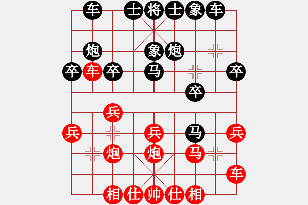 象棋棋譜圖片：吳貴臨     先勝 趙汝權(quán)     - 步數(shù)：20 