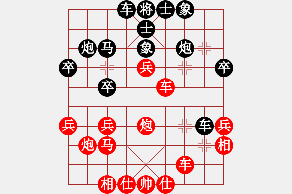 象棋棋譜圖片：2013年8月大興月賽張洋先勝呂山.XQF - 步數(shù)：30 