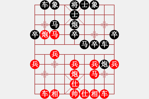 象棋棋譜圖片：棋友友321[紅] -VS- 君臨天下778899[黑] - 步數(shù)：20 