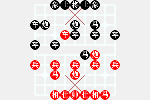 象棋棋譜圖片：野金狼魚(yú)[263725315] -VS- 峽風(fēng)[2428156545] - 步數(shù)：20 