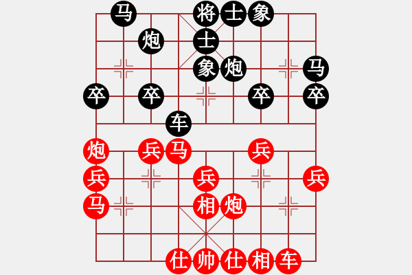 象棋棋譜圖片：倚天天兵(電神)-和-強(qiáng)強(qiáng)愛(ài)瘋了(天罡) - 步數(shù)：30 