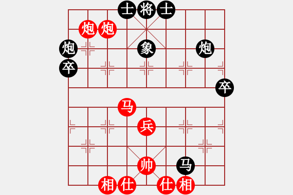 象棋棋谱图片：柳大华 先和 胡荣华 - 步数：70 