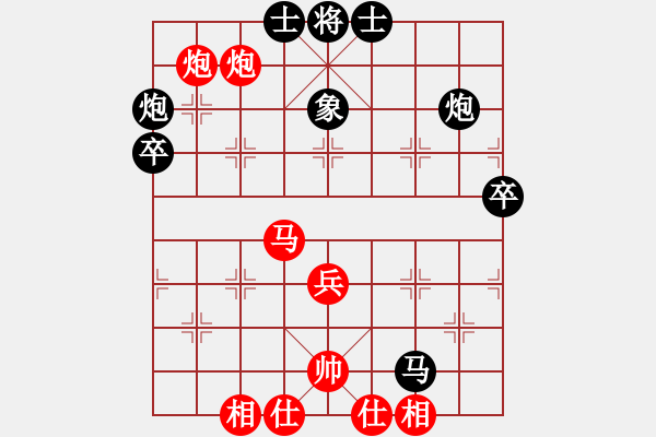 象棋棋譜圖片：柳大華 先和 胡榮華 - 步數(shù)：70 