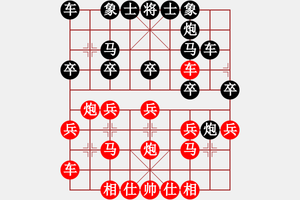 象棋棋譜圖片：wgp-勝-效效(1段) - 步數(shù)：20 