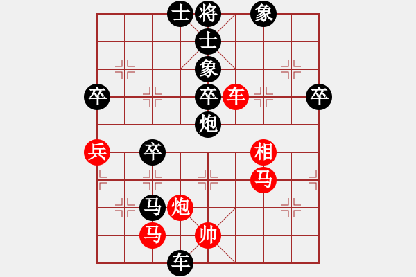 象棋棋譜圖片：諸葛亮(2400) 先負(fù) hjm164(2803) - 步數(shù)：90 