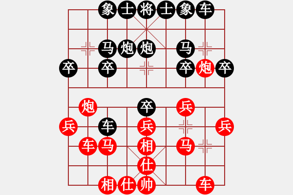 象棋棋谱图片：刘俊达 先和 黄竹风 - 步数：20 