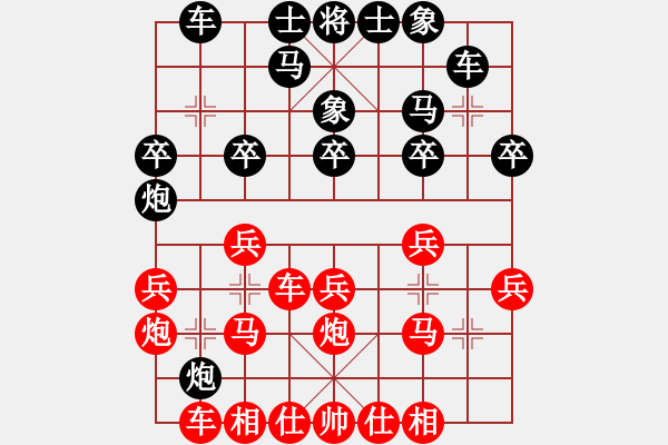 象棋棋譜圖片：一線之間[2633993492] -VS- suxiu東方196[574530873] - 步數(shù)：20 