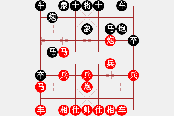 象棋棋譜圖片：百思不得棋解[575644877] -VS- 仙人掌[331340941] - 步數(shù)：20 