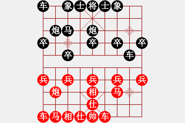 象棋棋譜圖片：★┛教育你[1912525482] -VS- 惜春[39 - 步數(shù)：10 