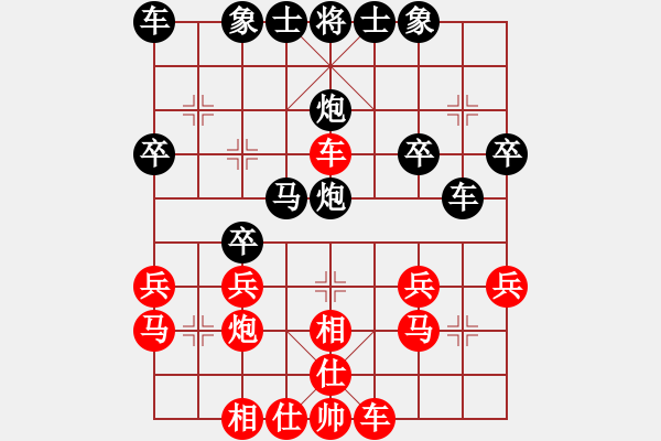 象棋棋譜圖片：★┛教育你[1912525482] -VS- 惜春[39 - 步數(shù)：20 