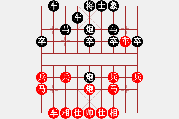 象棋棋譜圖片：順炮局：后勝北方的狼 - 步數(shù)：20 