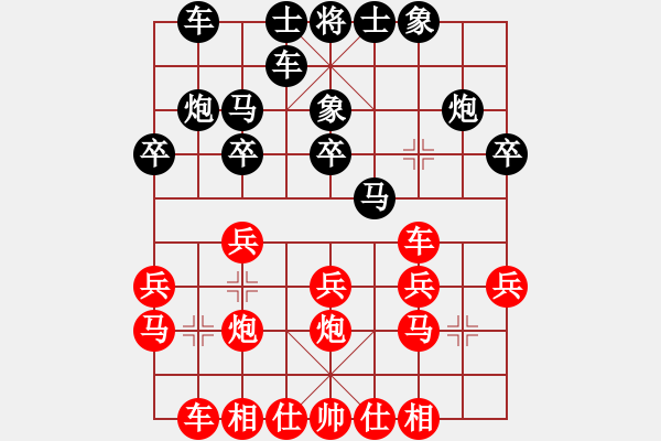 象棋棋譜圖片：王馨雨 先負(fù) 陳麗淳 - 步數(shù)：20 