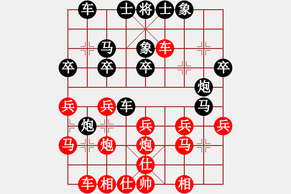 象棋棋譜圖片：王馨雨 先負(fù) 陳麗淳 - 步數(shù)：30 