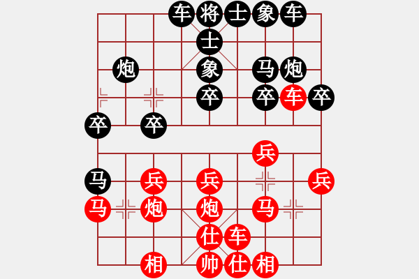 象棋棋譜圖片：游戲金鷹(人王)-和-靈妲(人王) - 步數(shù)：20 