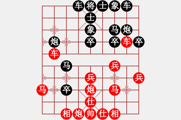 象棋棋譜圖片：游戲金鷹(人王)-和-靈妲(人王) - 步數(shù)：30 