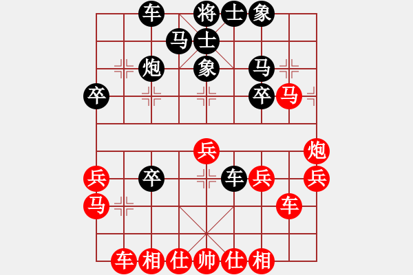 象棋棋譜圖片：仙人指路炮打中卒對卒底炮橫車分析 - 步數(shù)：32 