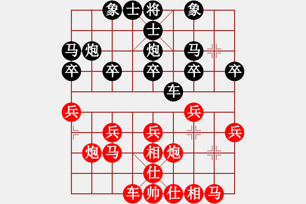 象棋棋谱图片：常虹(AUS) vs 林嘉欣(HKG) - 步数：20 