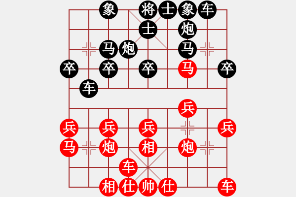 象棋棋譜圖片：品棋常樂(風(fēng)魔)-和-麟鳳飛龍(風(fēng)魔) - 步數(shù)：20 