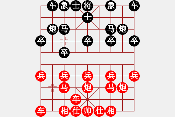 象棋棋譜圖片：藁城，魏榮輝[1045400261] -VS- 棋迷：芳棋[893812128] - 步數(shù)：10 