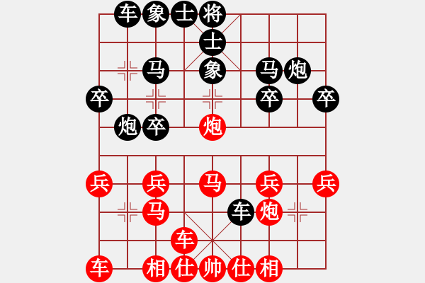 象棋棋譜圖片：藁城，魏榮輝[1045400261] -VS- 棋迷：芳棋[893812128] - 步數(shù)：20 