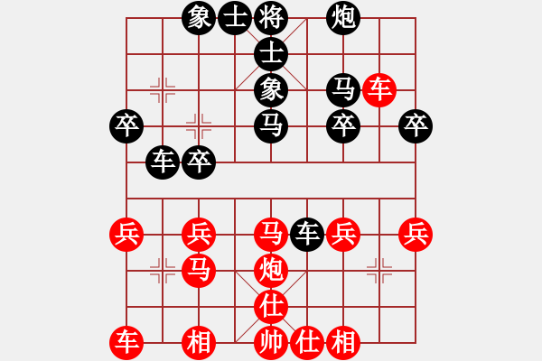 象棋棋譜圖片：藁城，魏榮輝[1045400261] -VS- 棋迷：芳棋[893812128] - 步數(shù)：30 