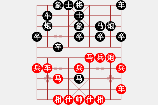 象棋棋譜圖片：天地人龍(4段)-負(fù)-巴特(9段) - 步數(shù)：20 