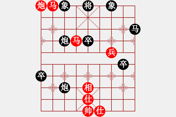 象棋棋譜圖片：yxwhh(8段)-勝-mxcdddd(9段) - 步數(shù)：90 