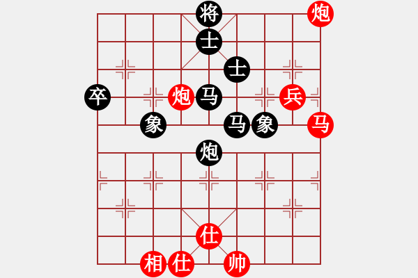 象棋棋譜圖片：安提在飛(風(fēng)魔)-和-棋馬觀花(天罡) - 步數(shù)：90 