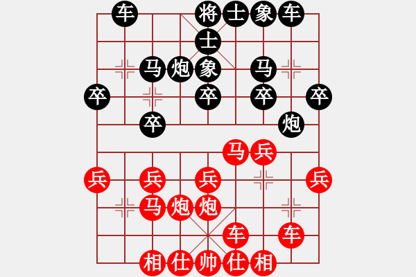 象棋棋譜圖片：橫才俊儒[292832991] -VS- 歲月如歌[571440430] - 步數(shù)：20 