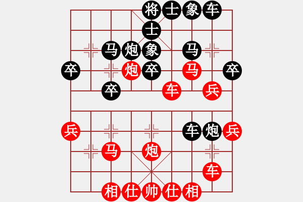 象棋棋譜圖片：橫才俊儒[292832991] -VS- 歲月如歌[571440430] - 步數(shù)：30 