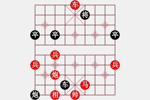 象棋棋譜圖片：速戰(zhàn)31好-梁山閃客(2段)-勝-何愛文(3段) - 步數(shù)：70 