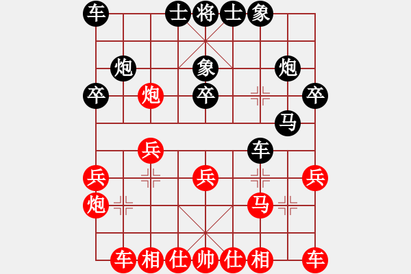 象棋棋谱图片：江西 刘军 和 义乌 王家瑞 - 步数：20 