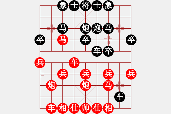 象棋棋譜圖片：(著法：紅先勝).XQF - 步數(shù)：20 