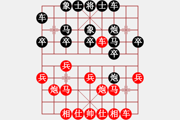 象棋棋譜圖片：中炮對(duì)拐腳馬（紅勝） - 步數(shù)：20 