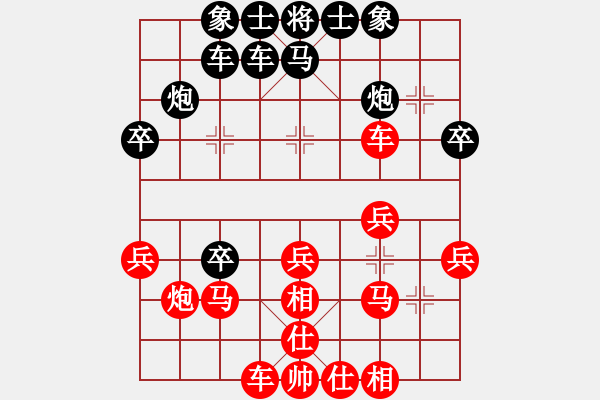 象棋棋譜圖片：結(jié)實(shí)(月將)-負(fù)-小胡哥(日帥) - 步數(shù)：30 