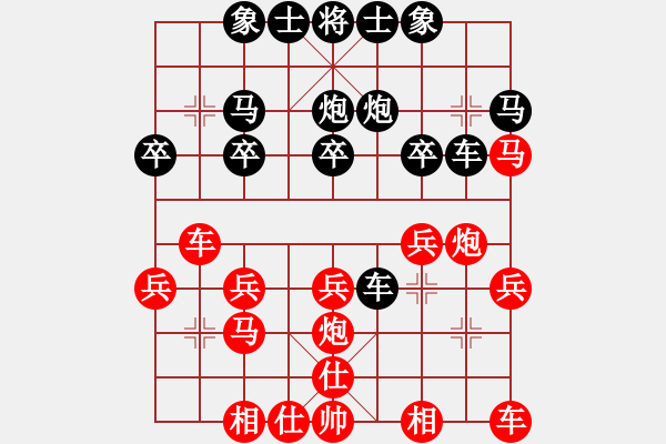 象棋棋譜圖片：一葉mg[370326001] -VS- 橫才俊儒[292832991] - 步數(shù)：20 