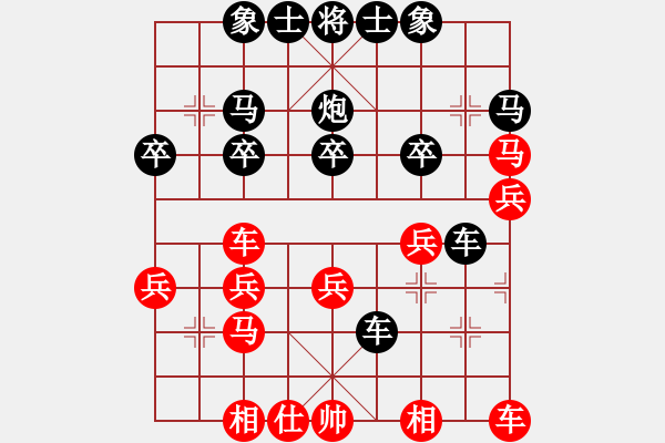 象棋棋譜圖片：一葉mg[370326001] -VS- 橫才俊儒[292832991] - 步數(shù)：30 