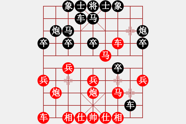 象棋棋譜圖片：名城劍之光(6段)-勝-清風(fēng)細(xì)雨(7段) - 步數(shù)：20 